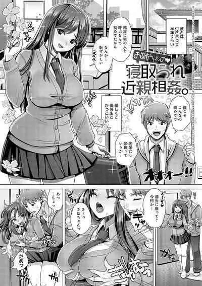 Gaman shitemo, dechau.