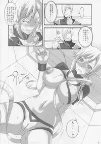 (C71) [Mushimusume Aikoukai (ASTROGUY II)] GLAMOROUS STYLE (Final Fantasy XI)