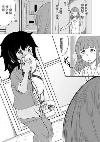 Musuko no Otomodachi to SeFri ni Narimashita