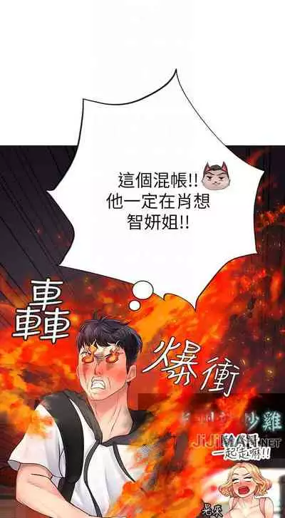 【周四连载】享乐补习街（作者：NUWARU&清涼） 第1~10话