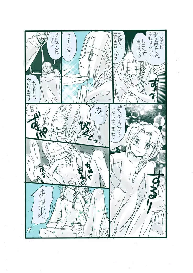 Dark Jimi na フェルジル no Mousou