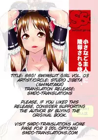 (C78) [studio jibeta (Shimataka)] SSG!Vol.3 [English] [SMDC]