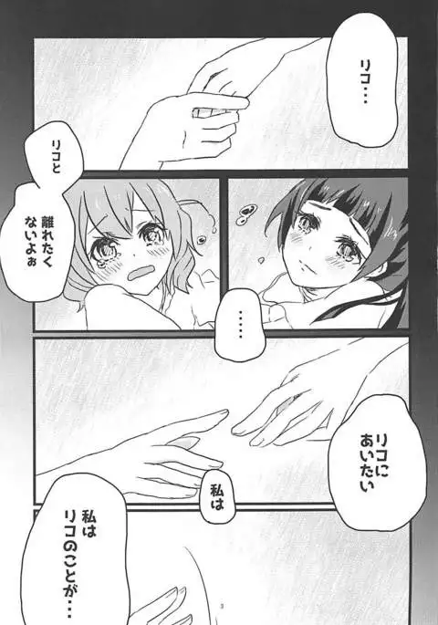 Shiawase Fuufu no Tsukurikata