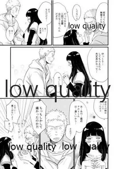 (お忍びデート) [Ring memo、blink (おれっと、しもやけ)] ナルトくんはガマンできない!! (NARUTO -ナルト-)