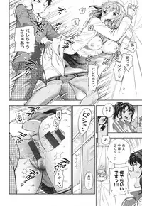 [Azuma Tesshin] Ochite Torokete