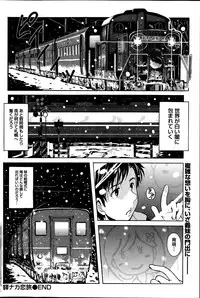 Namaiki! 2014-03
