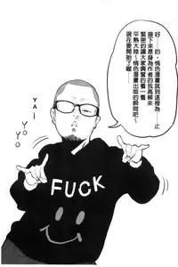 [Takayanagi Katsuya] Erohon desu yo. [Chinese]