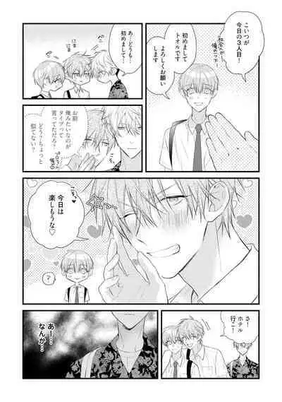 Ecchi wa shuu 7 Kibou Desu!