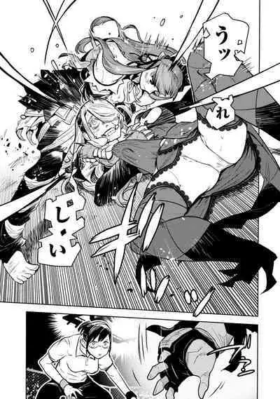 Houkago Shoujo Bout Vol. 1-3 + Bangai