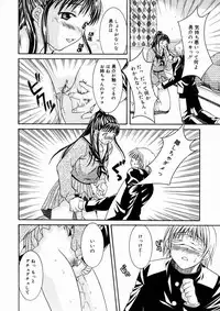 [Maripyon] Short Cut