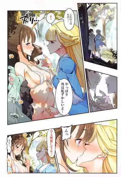 Kimi to Issho ni Wonderful!! 2