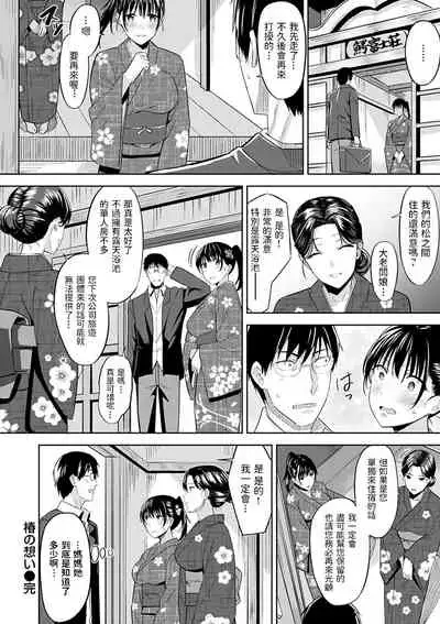 [羽月ユウト] 椿の想い (はだ色の放課後) 中文翻譯