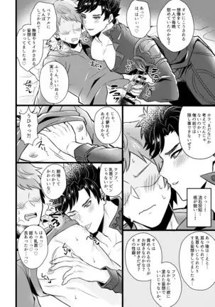 | 魅了の天司 -Attractive Angel-