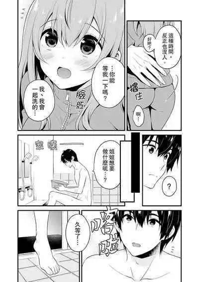 Sashiireta dake de itte nanka nai… wa yo! ima, hoken-shitsu no beddo de ho tai no『 jitsugi』naka | 我才沒有…只是被插進來就高潮！保健體育課的『實際演示』，正在保健室床上進行中