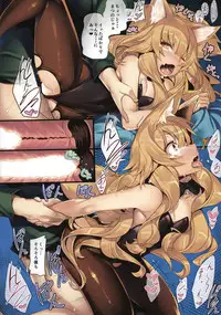 (C92) [LockerRoom (100yen Locker)] Fox Ni