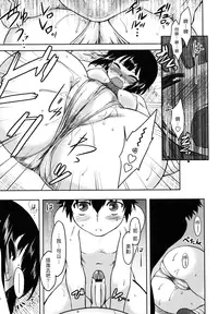 [Dr.P] Bokunchi No Mikage-san [Chinese] [佐橋皆人漢化]