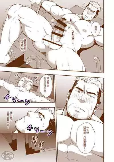 (Yarou Fes 2017) [RYCANTHROPY (Mizuki Gai)] Nie [Chinese] [马栏山汉化组]