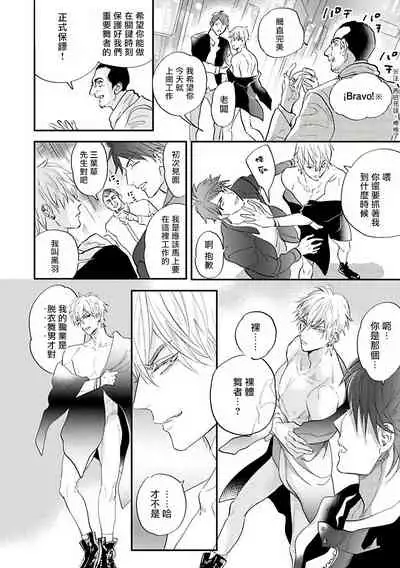 Burlesque Night | 艳舞荒诞夜 1-4