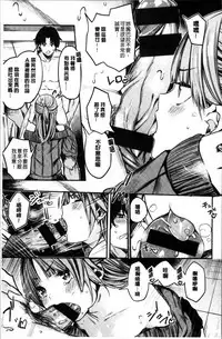 [Akagi Asahito] あまナマ [Chinese]