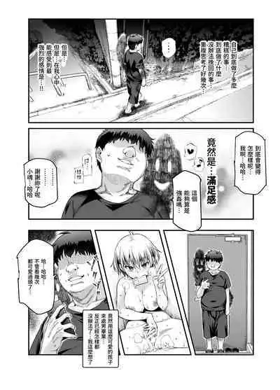 Ie ni Ita Bourei? Ga Ore ni Natsuite Mesu Tsurete Kita Ken | 家中的亡靈？黏上了我附身雌性♀來找我的事EX