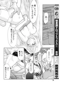 Gekkan Doki!! 2010-01