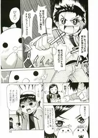 [Anthology] Shotagari Vol. 1 Abunai Onee-san