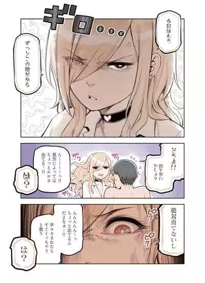 [Sunaba Suzume] Ecchi na Funiki Dashite nai?