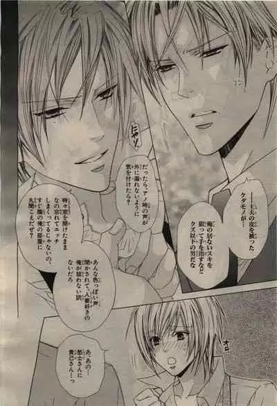 BE・BOY GOLD 2010-04