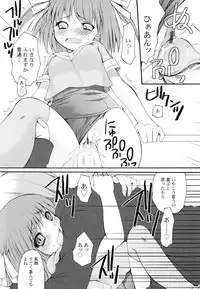 [Arima Natsubon] Kairaku Shoujo