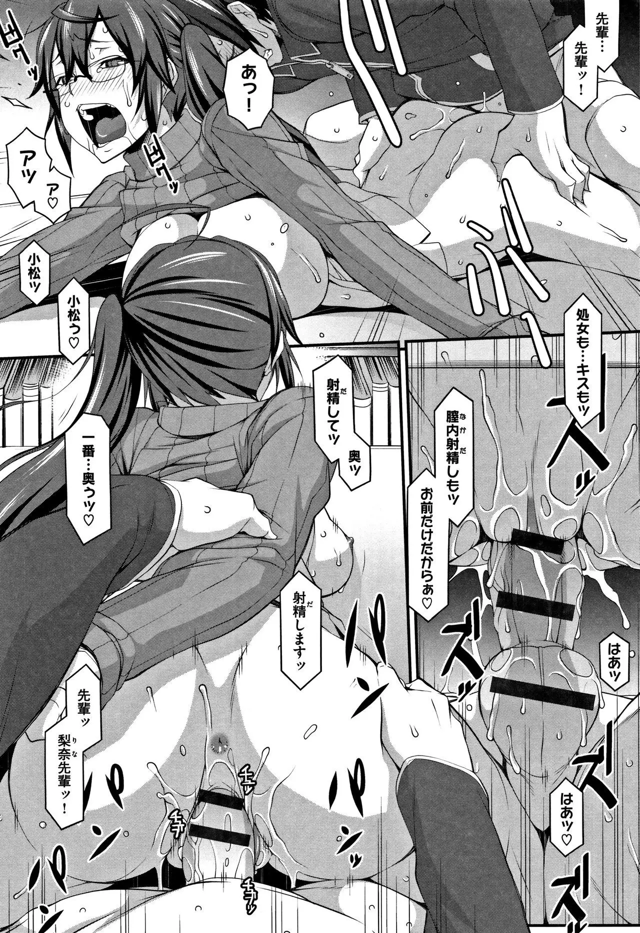 L-E-D! ~Rippa ni Eroku Dasemashita!~