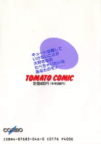 [Wada Erika] A! Ikenai