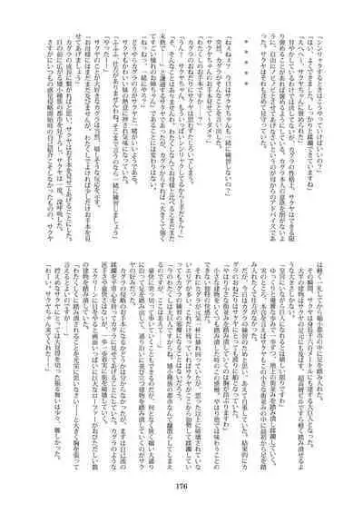 Tenshin Ranman Gigantic 7th