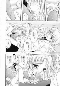 [Mizuno Makoto] Tenshi Yohou