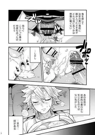[Okashitai (Kinno Tamamushi)] Mob Sane Konsui Choukyou Seigangu ~ Kazebashira Hen (Kimetsu no Yaiba) [Digital]