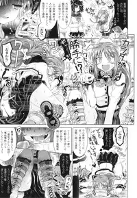 [Shiraha Mato] Two Love Roux