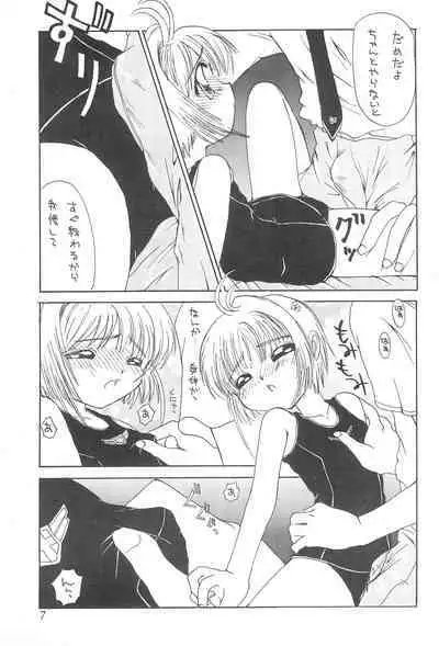 Sakurairo no Kiseki