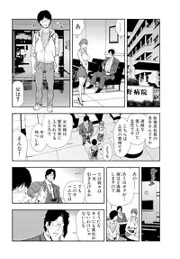 [Misaki Yukihiro] Nikuhisyo Yukiko 16