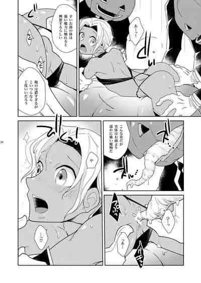 Sheri to Himitsu no Halloween side BLACK