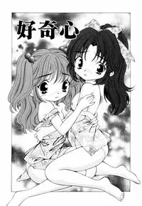 [Tukimi Daifuku] Imouto