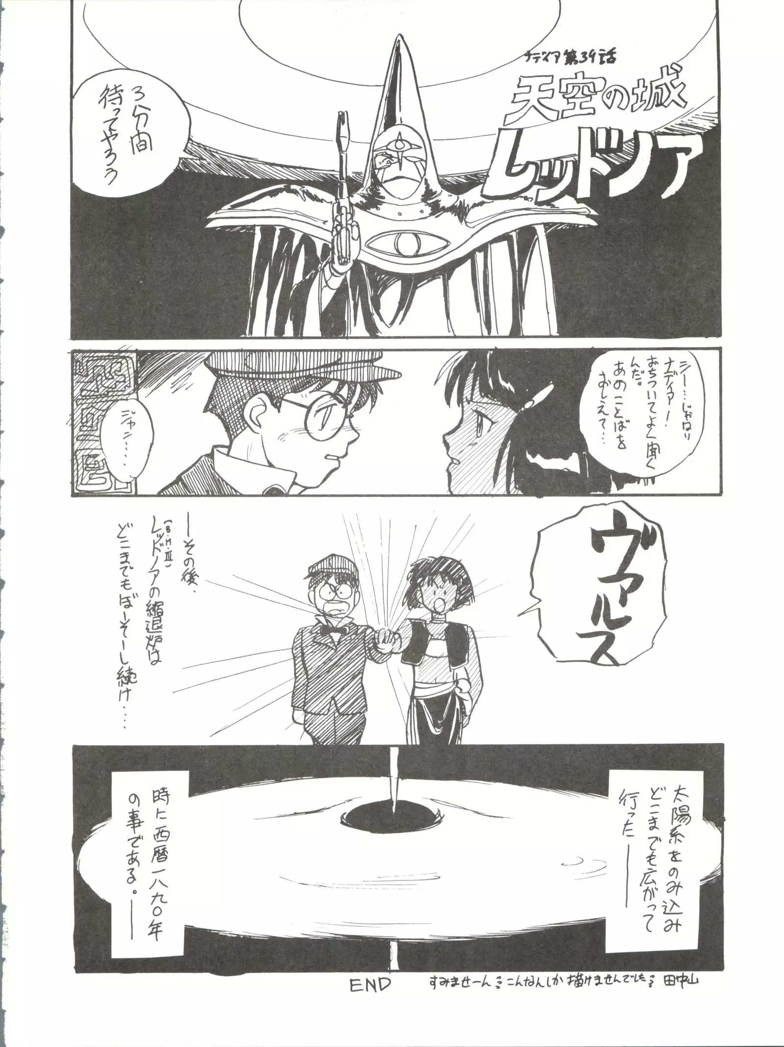 Belle Epoque THE COMPLETE