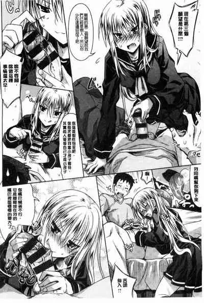 Amakuchi Virgin | 甘甜可口的處女