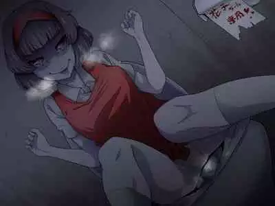 [Houjuan (Shiruko Jiru)] Tasukete! Hanako-san 2 ~Aki Onee-chan to Asobo~