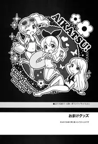 (C86) [Kaniya (Kanyapyi)] Kaniya no Omake bon Soushuuhen+α (Various)