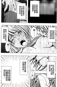 [Crimson (Carmine)] Virgin Train II ~Koakuma Seisai~ | 處女的調教列車2 ~小惡魔制裁~ [Chinese]