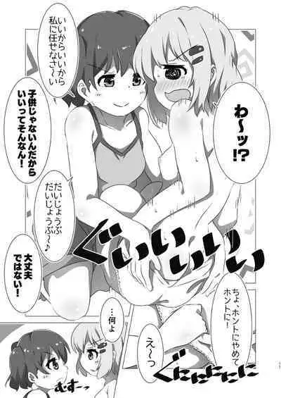 Encouragement of... "What"? Rev.3