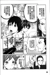 [Reiji] 1 Oku no Onnanoko [Chinese]