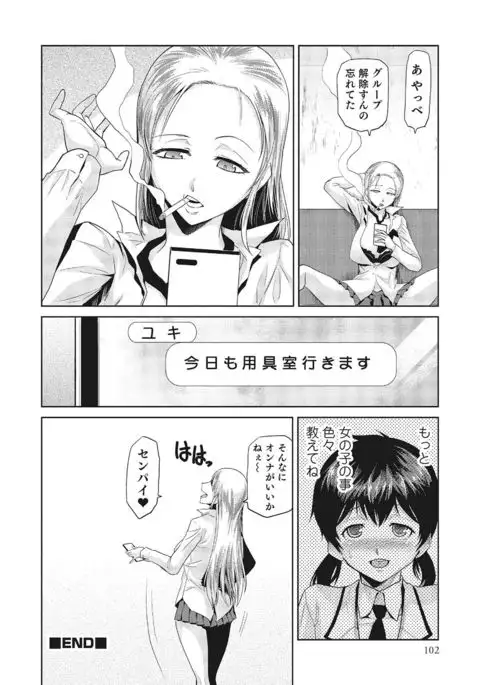 Nyotaika! Monogatari 3