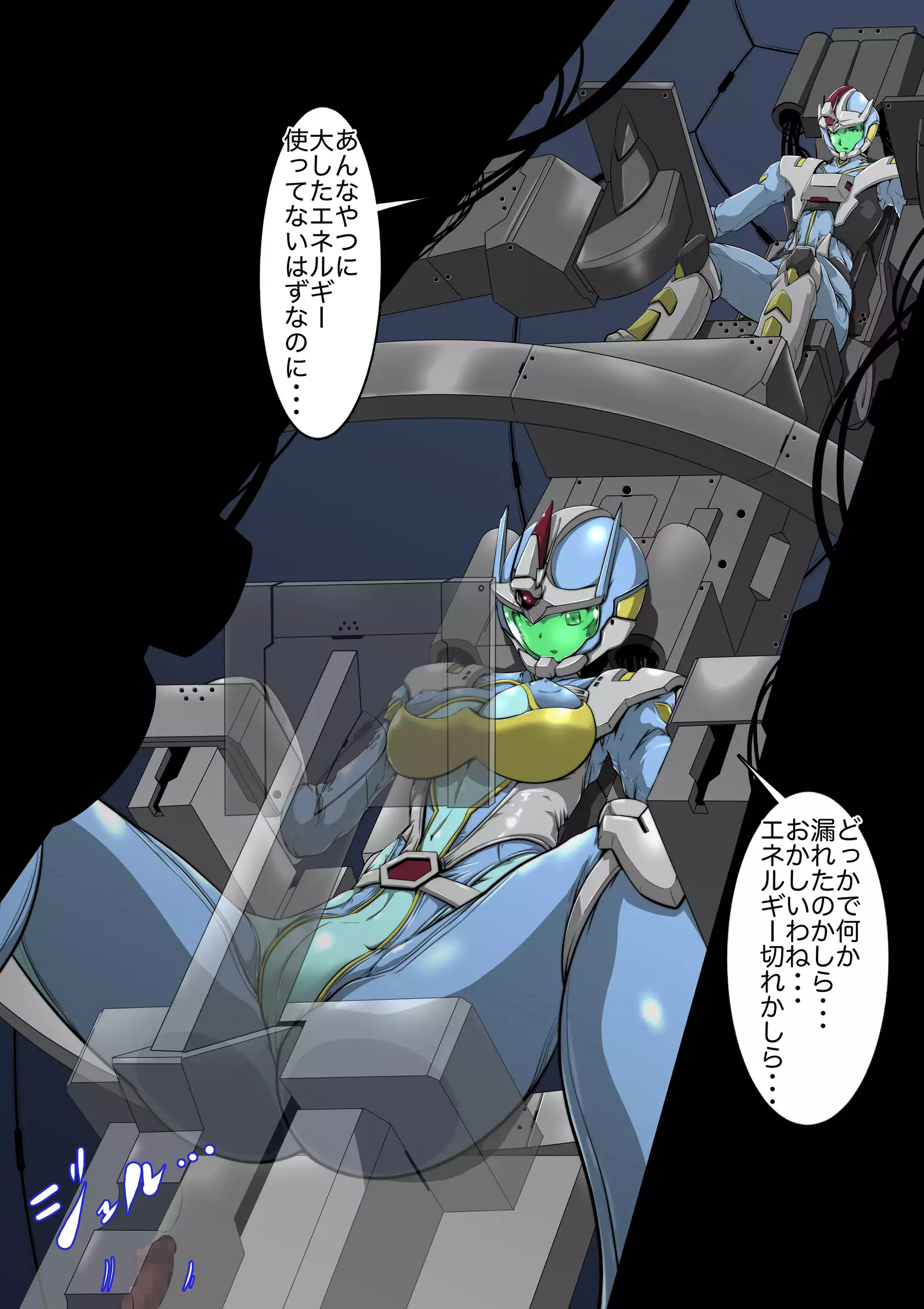 Doomsday ~Kakikaerareta Onna Senshi-tachi~