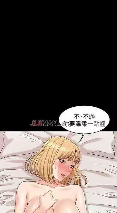 【周六连载】女友的姐姐（作者：橡果人&獵狗） 第1~26话