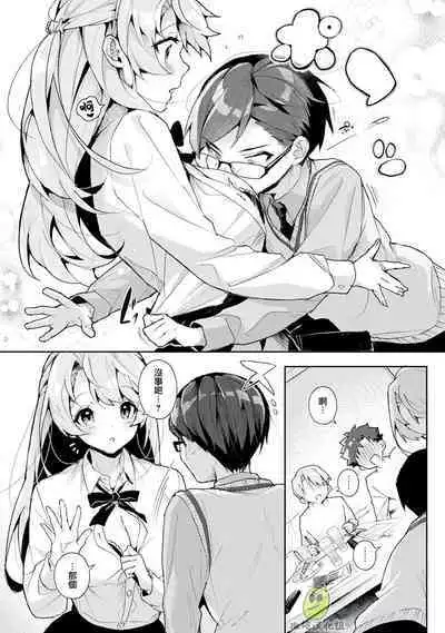 [ri huru] boku tati ha o nee tyan no toriko~00-03后篇｜我们都是姊姊的俘虏00-03后篇[中文] [橄榄汉化组]